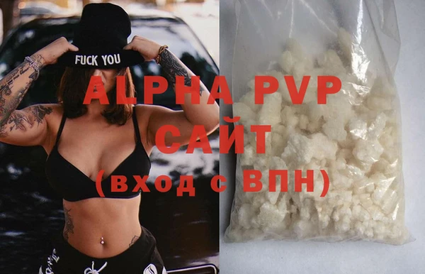 ALPHA PVP Верея